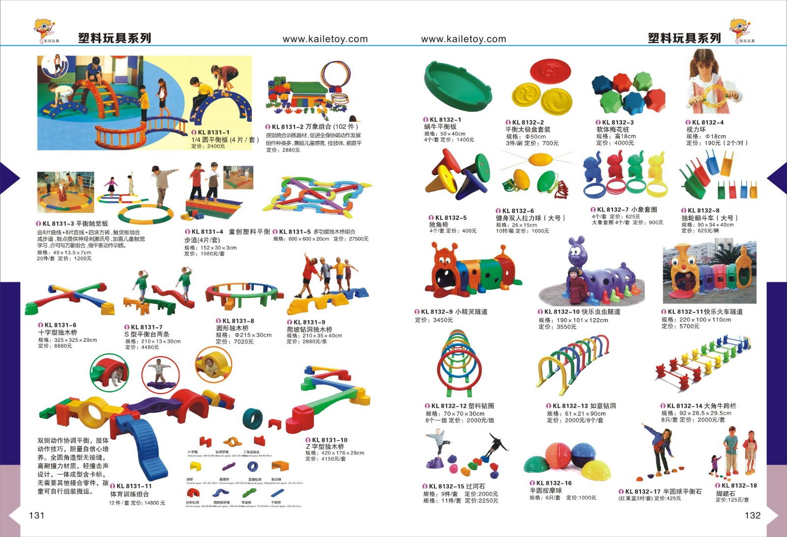 塑料玩具系列