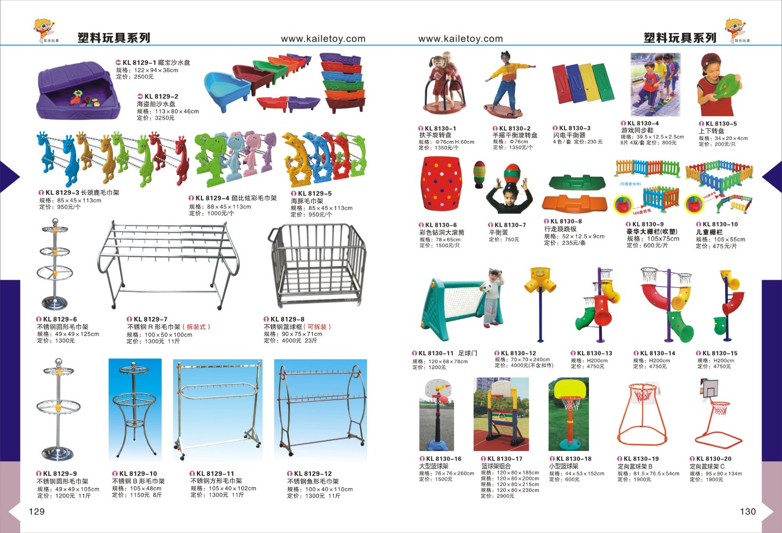 塑料玩具系列