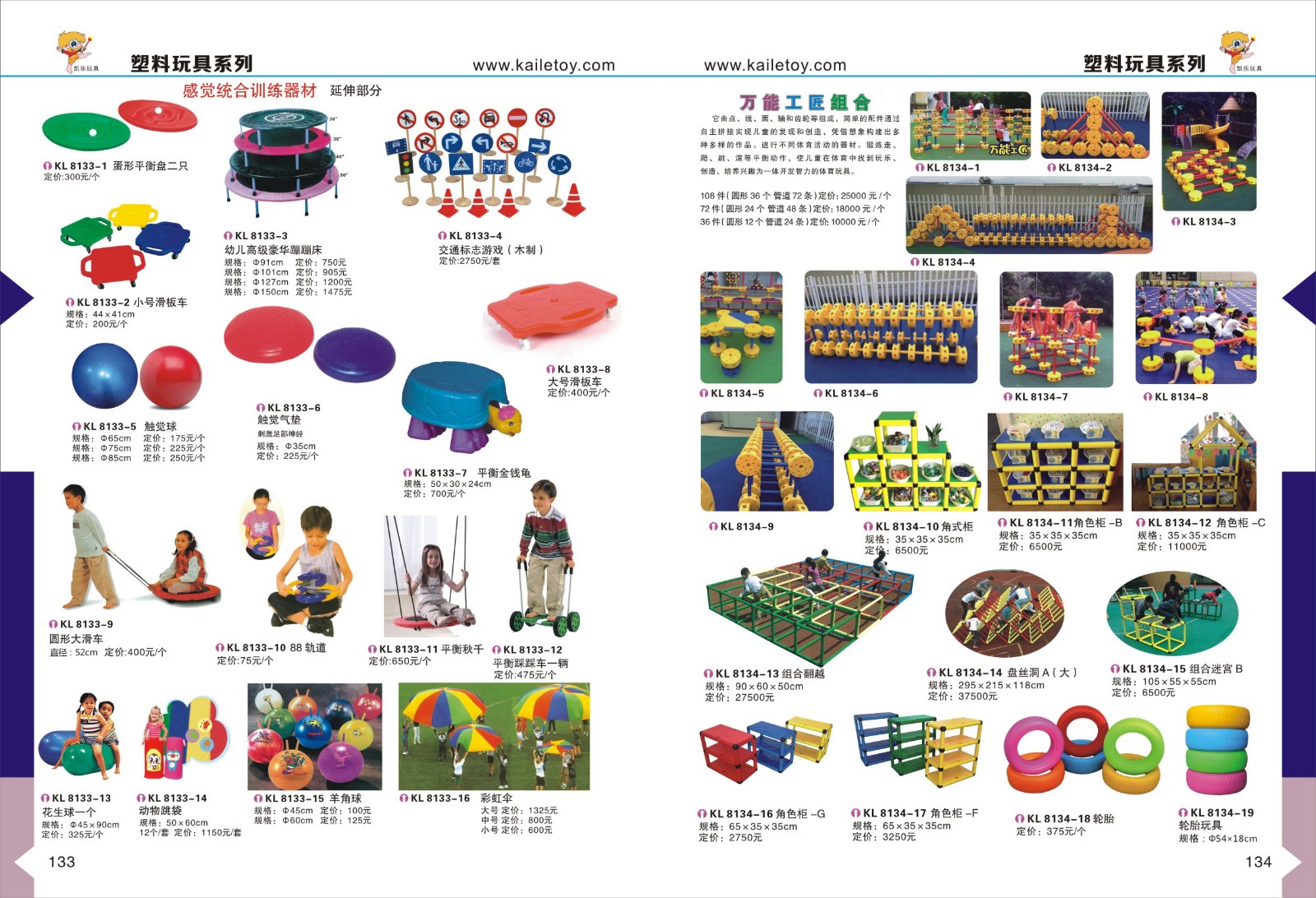 塑料玩具系列
